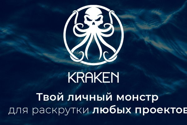 Кракен обход