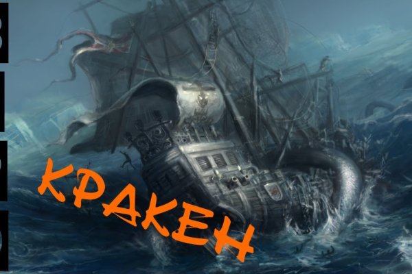 Kraken dark