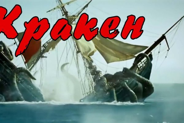 Kraken это