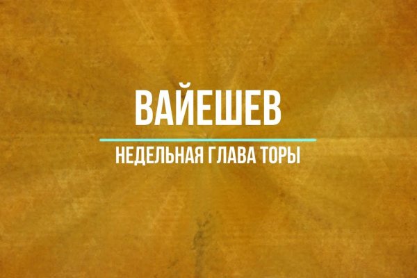Войти в кракен