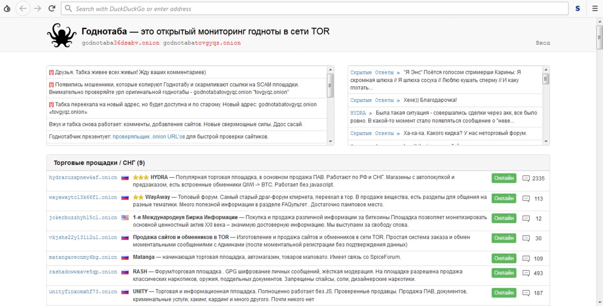 Аналог гидры